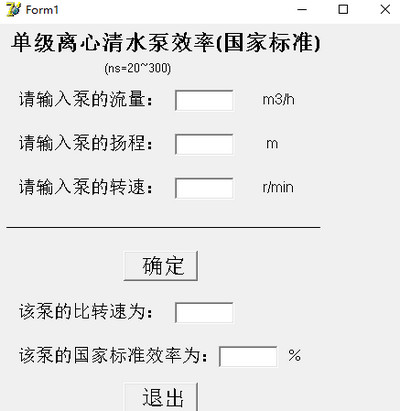 单级离心清水泵效率计算器