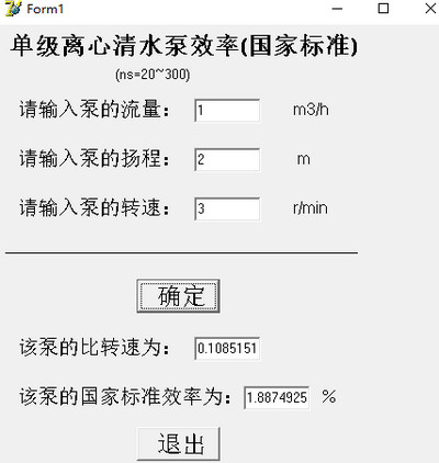 单级离心清水泵效率计算器