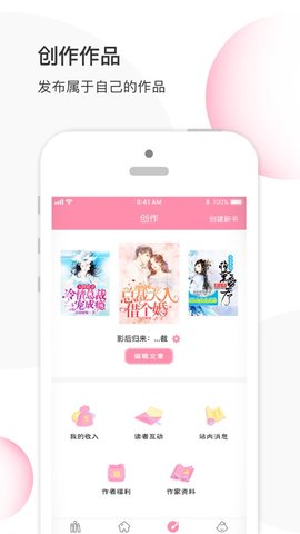 小说阅读器