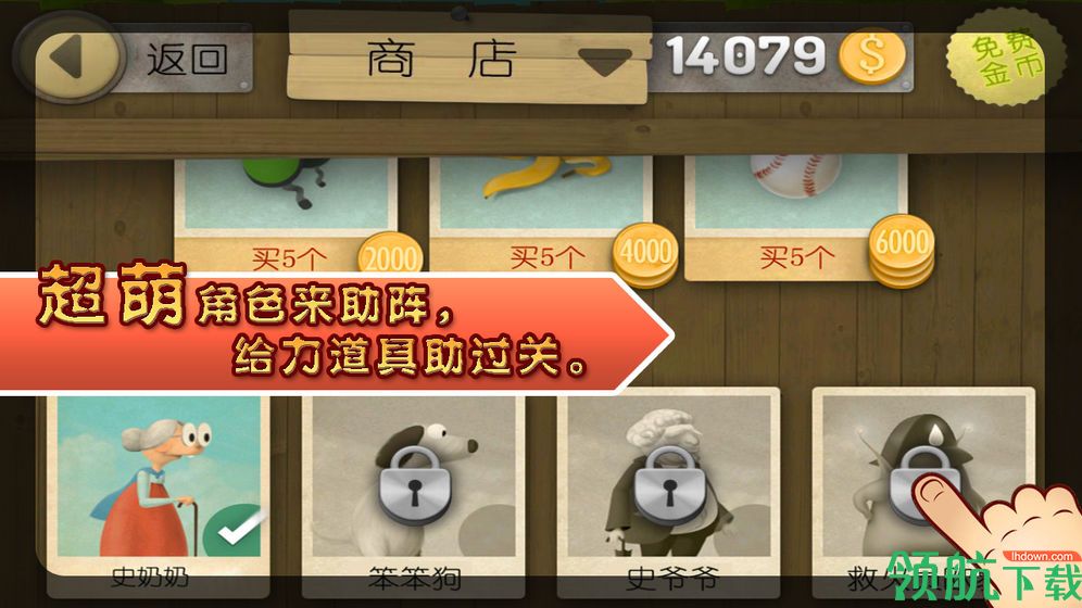 酷跑老奶奶破解版