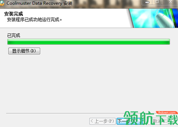CoolmusterDataRecovery绿色破解版