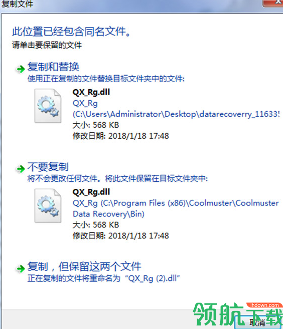CoolmusterDataRecovery绿色破解版