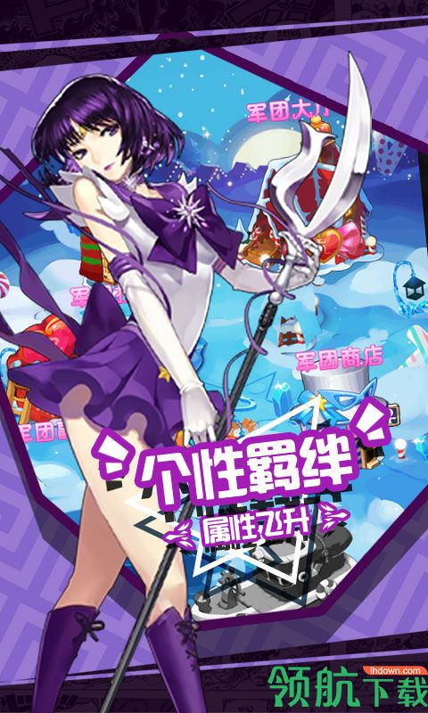 暴走战姬满V版