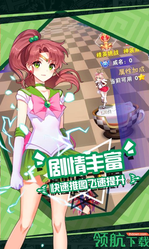 暴走战姬满V版