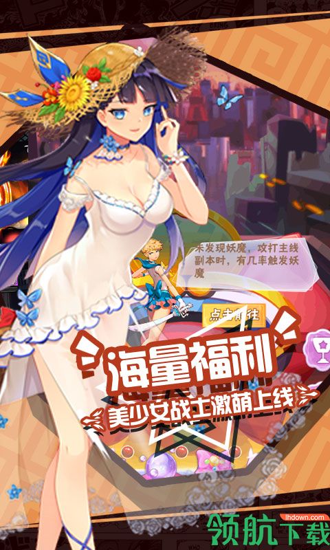 暴走战姬满V版