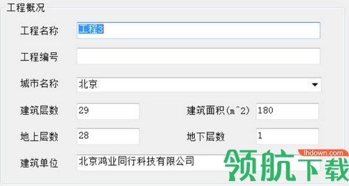 鸿业防排烟计算软件