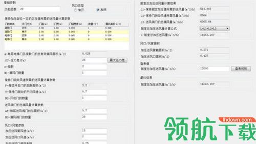 鸿业防排烟计算软件