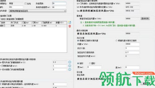 鸿业防排烟计算软件