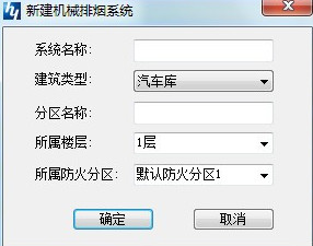 鸿业防排烟计算软件