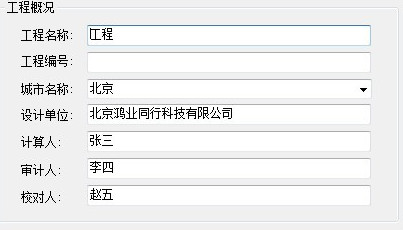 鸿业防排烟计算软件