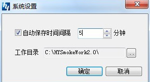 鸿业防排烟计算软件