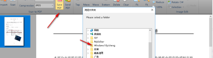 AdvancedScantoPDFFree格式转换工具官方版