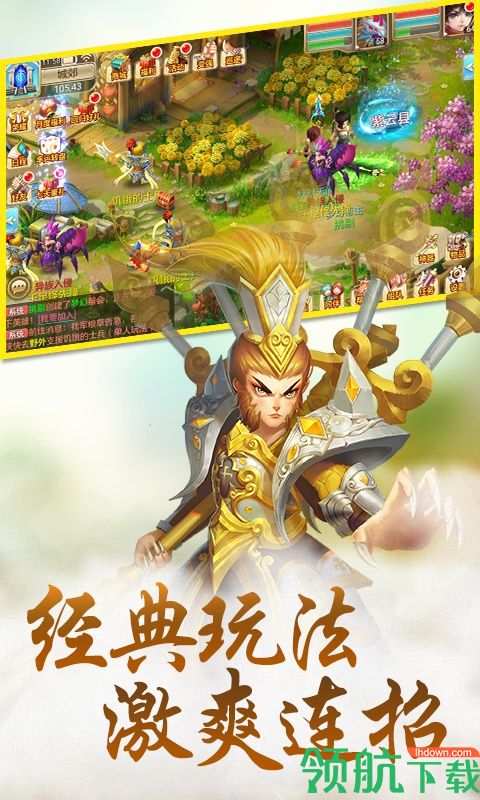 疯狂的悟空BT版
