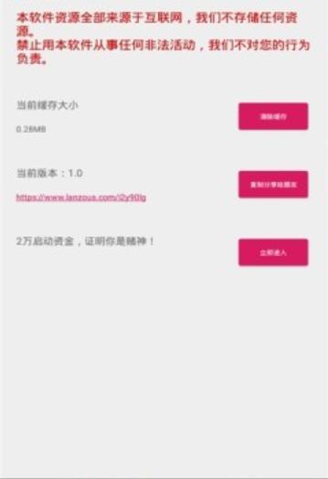 搜索软件