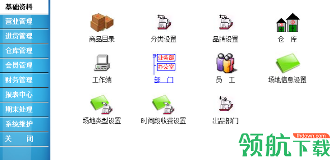 易时羽毛球馆管理软件官方版