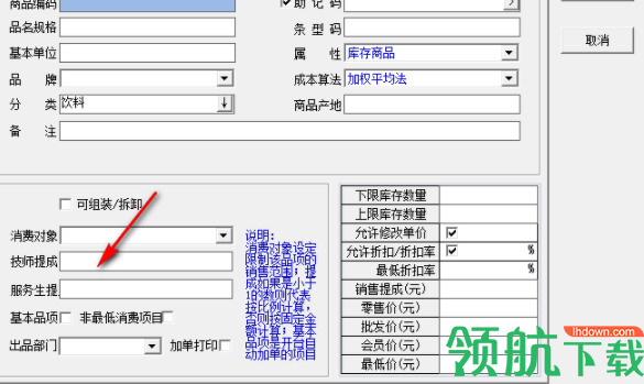 易时羽毛球馆管理软件官方版