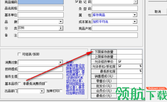 易时羽毛球馆管理软件官方版