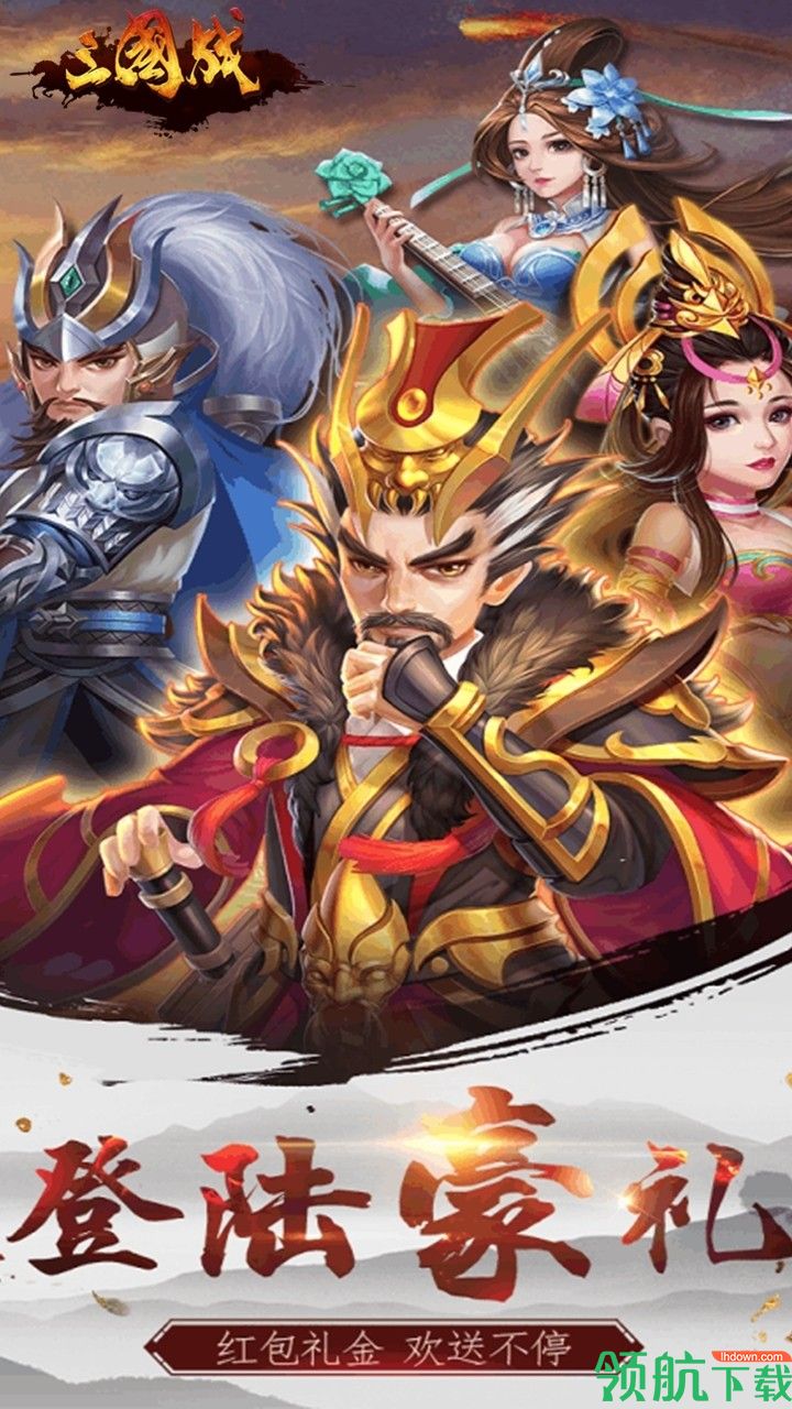 三国战OL安卓版
