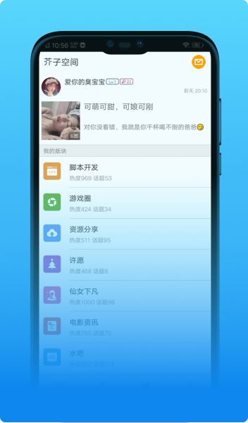 游戏社区