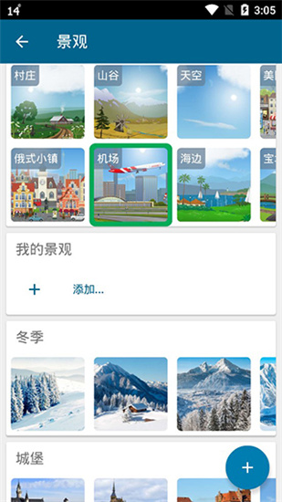 天气预报