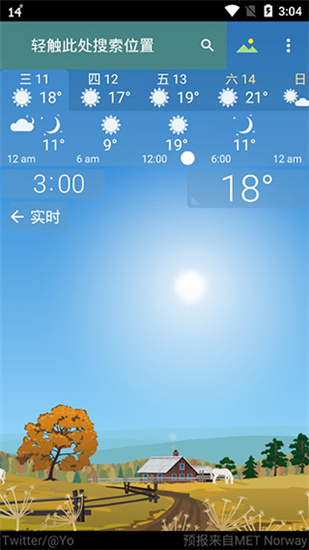 天气预报