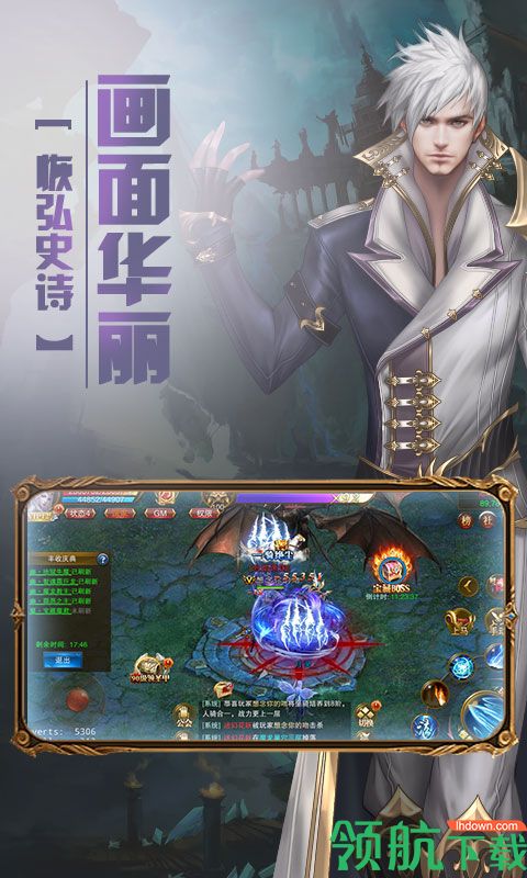 荣耀军团满V版