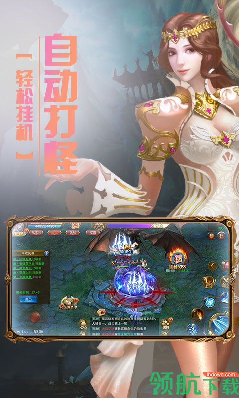 荣耀军团满V版