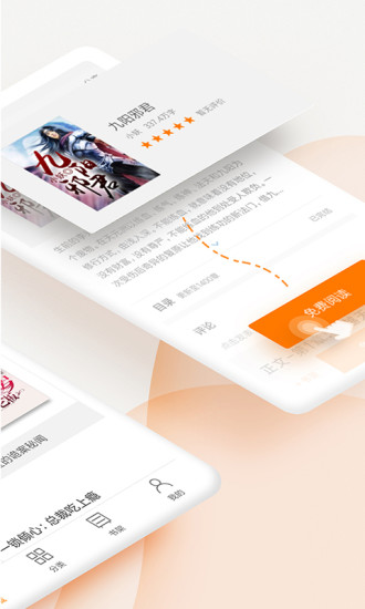 米阅App免费版