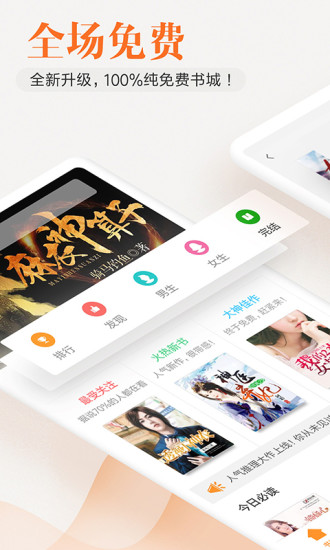 米阅App免费版