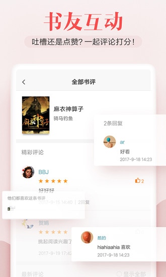 小说阅读器