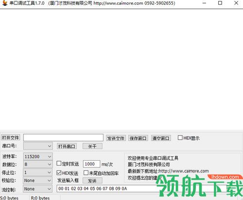 才茂串口调试工具