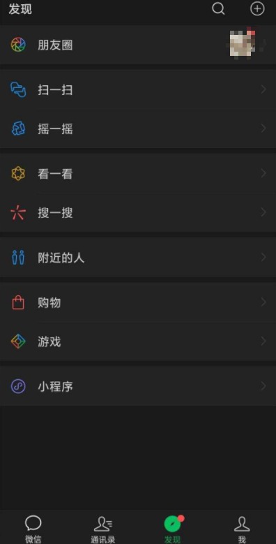 微信
