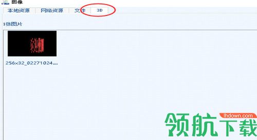 PowerLed LTS中文版