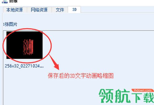 PowerLed LTS中文版