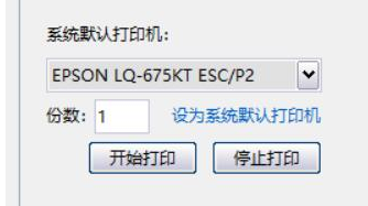 盛央Word批量打印助手软件绿色版