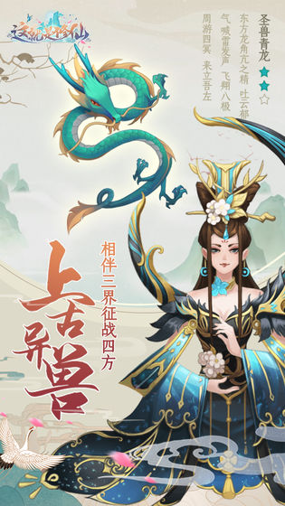 这就是修仙测试版