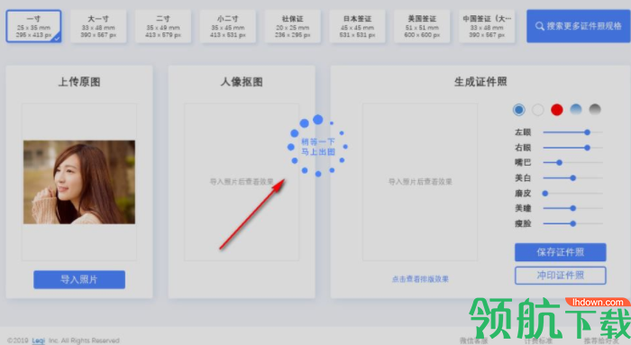 91PITU证件照制作工具官方版