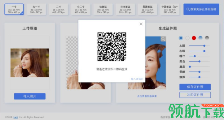 91PITU证件照制作工具官方版