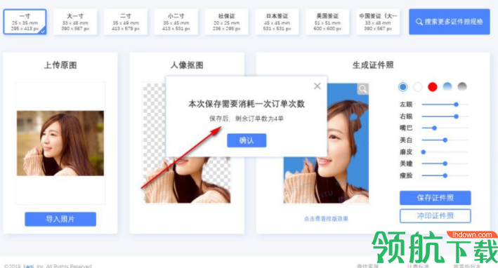 91PITU证件照制作工具官方版
