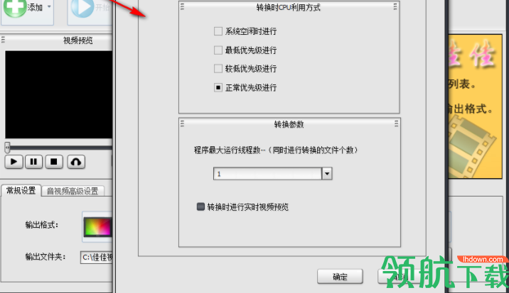 佳佳MP4格式转换器绿色官方版