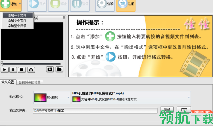 佳佳MP4格式转换器绿色官方版