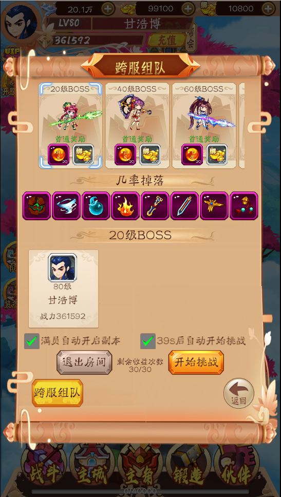 执剑江湖官方版