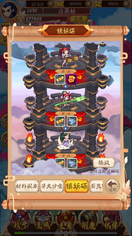 执剑江湖官方版