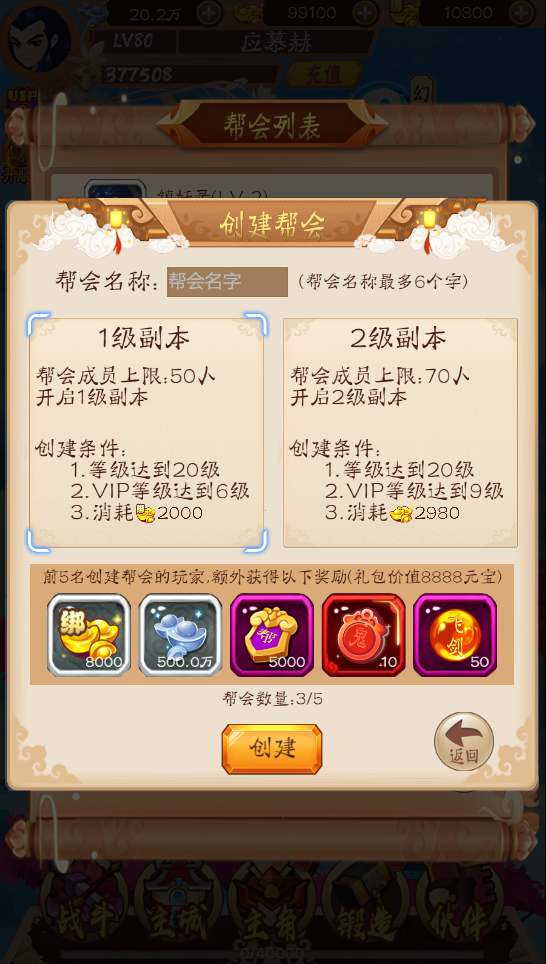执剑江湖官方版