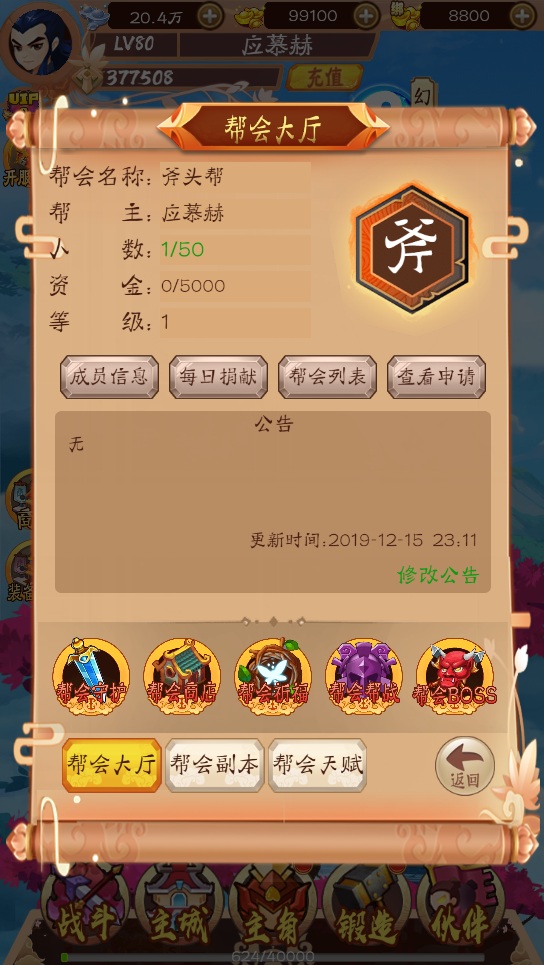 执剑江湖官方版