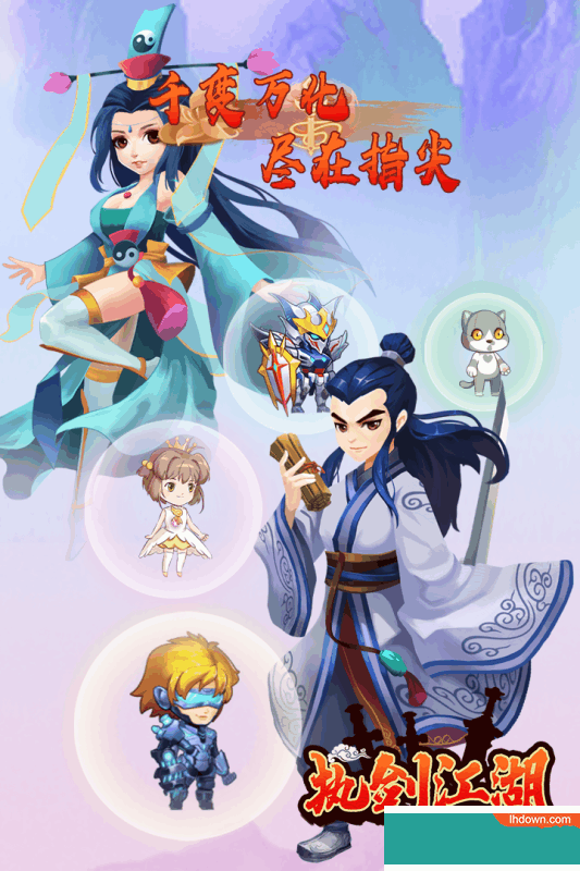 执剑江湖九游版