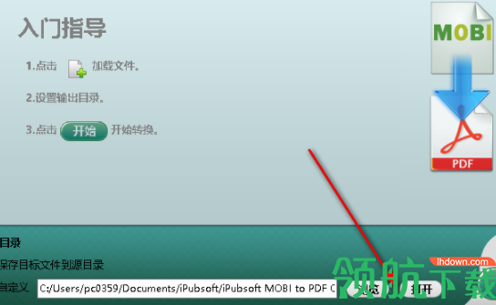 iPubsoftMOBItoPDFConverter转换工具官方版