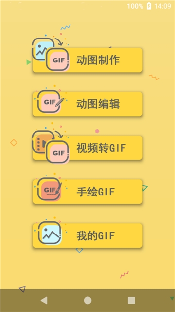 表情包