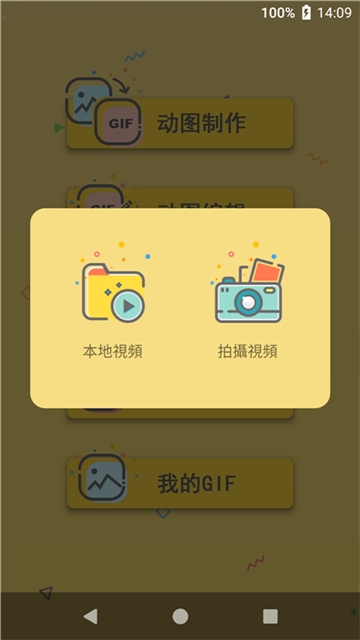 表情包