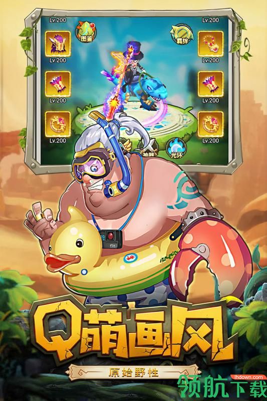 恋恋驯龙记九游版